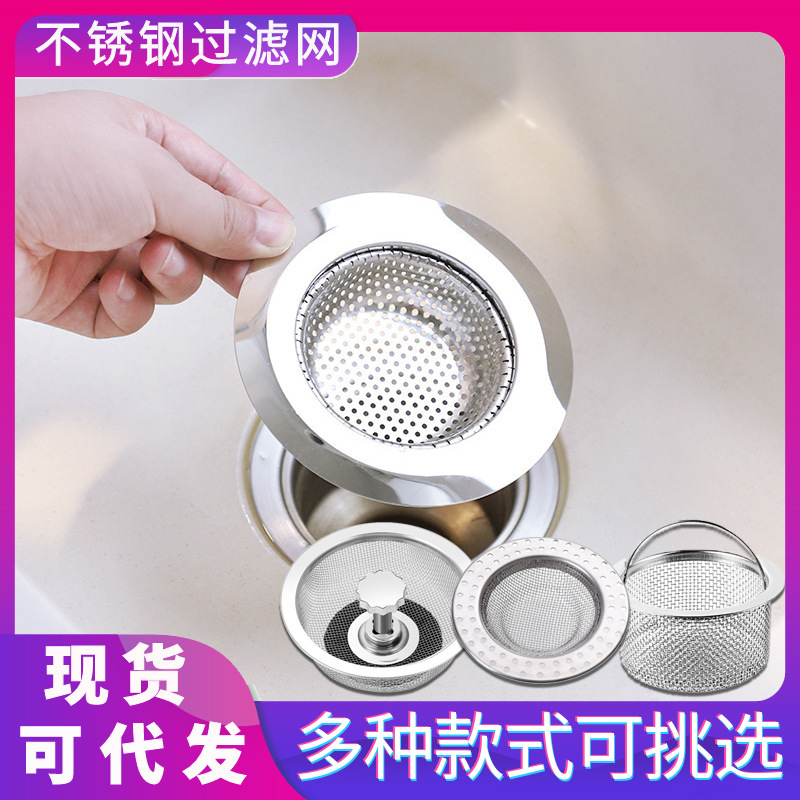 Sink Filter, Pool Leakage Filter, Kitchen Sink, Sewer Filter, Vegetable Sink Anti-Blocking Artifact