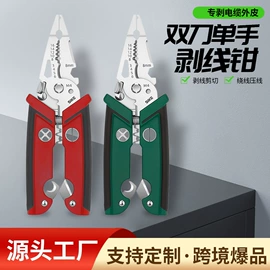 剥线钳;锤子;其他园林工具