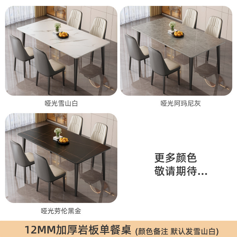 岩板餐桌轻奢现代简约家用小户型简易客厅饭桌子长方形餐桌椅组合|undefined