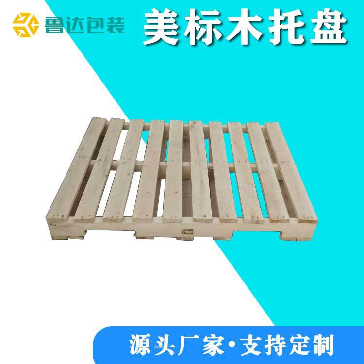 叉车托盘仓储栈板物流卡板美标木托盘熏蒸出口卡板木质托盘