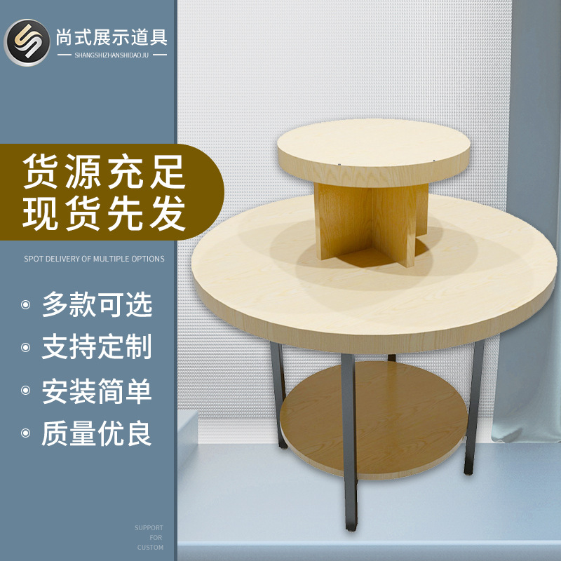 整店设计商场展架便利店百货展示台厂家批发圆形精品小型三福货架