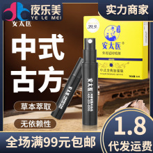 安太医中式金典加强版1毫升4火男用延迟控时喷剂成人用品批发