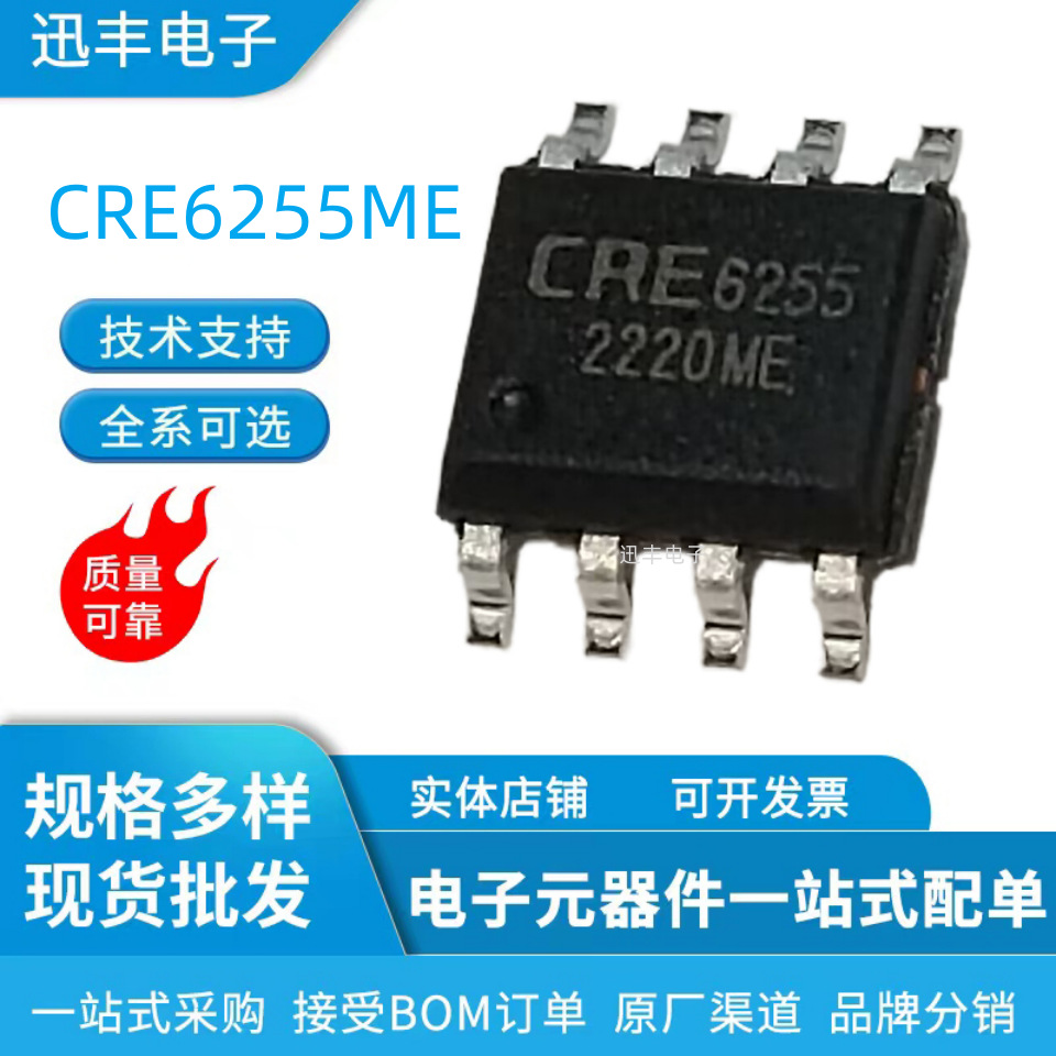 全新康源CRE6255ME SOP8高性能 CC/CV 原边反馈控制器 现货库存