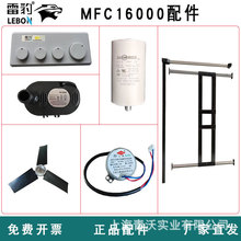 �ױ����L�C���MFC16000�·�����~늙C���