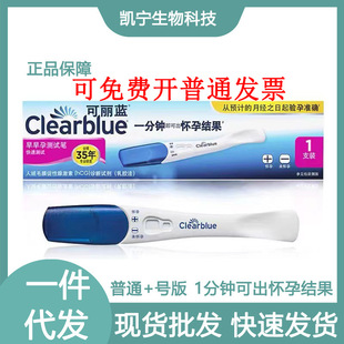 Clearblue Pregnancy Test Stick Early Pregnancy Accurate Early Pregnancy Test Paper Pregnancy Test Paper Pregnancy Test High Precision
