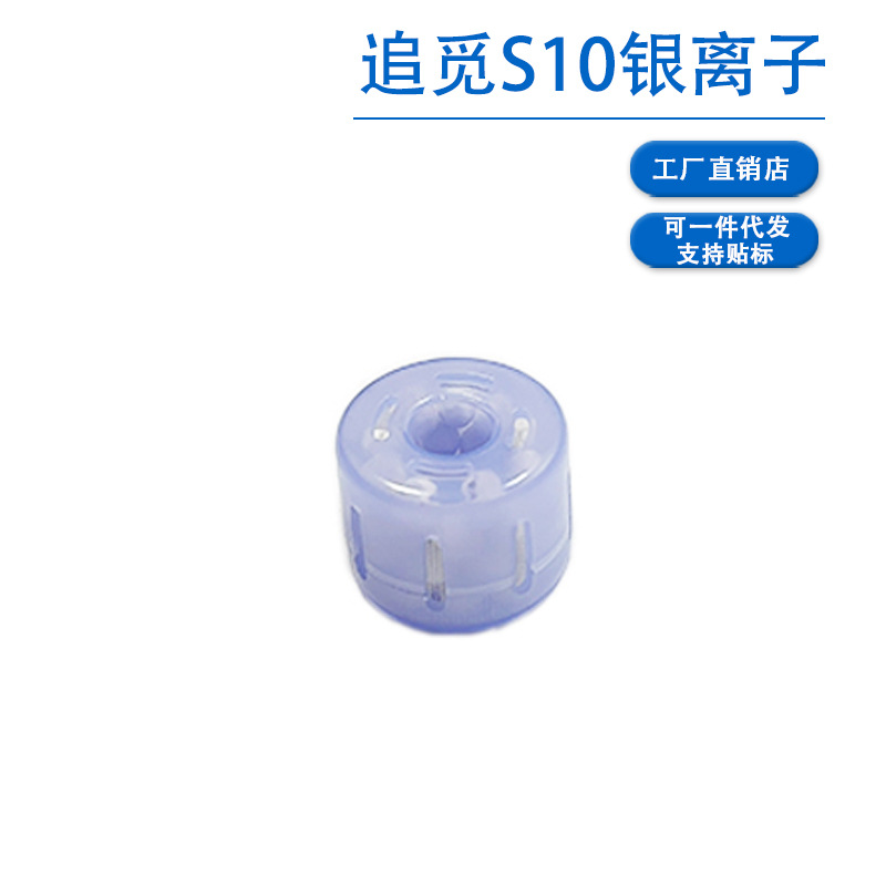 S10 실버 이온-블루