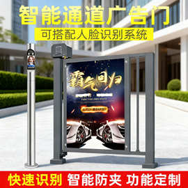 欧仕堡直流无刷门禁系统 小区庭院智能广告小门 人行通道广告小门