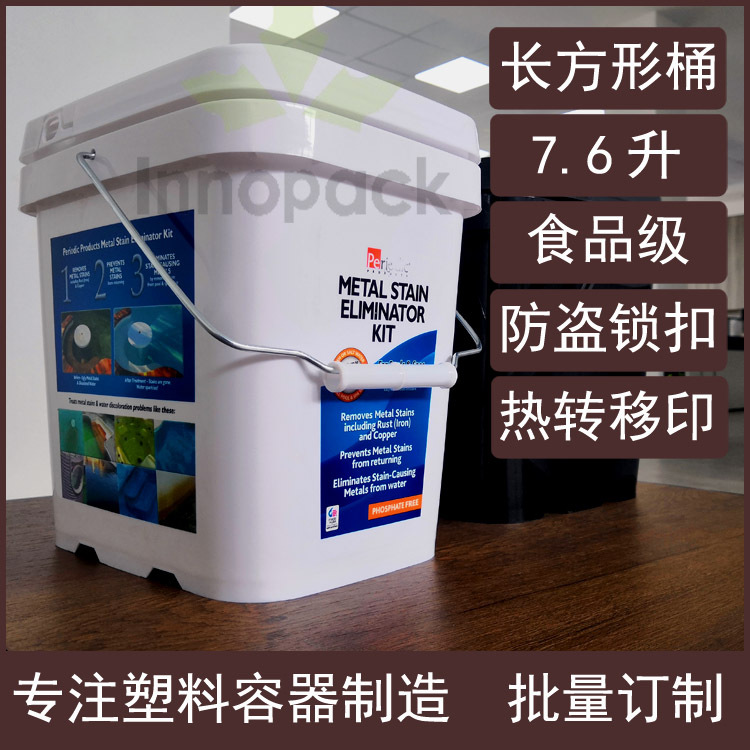 长方塑料桶2加仑方桶美式7.6L升长方形带盖手提防盗方桶食品方桶