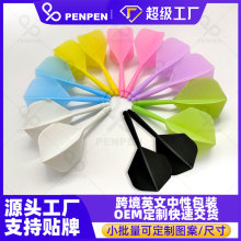 喷喷PENPEN通用2BA一体飞镖杆塑料杆飞镖配件塑料镖杆LT01便携