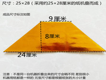 大号元宝纸半成品25×28金银纸祭祀用品500个加厚手工折纸批批发