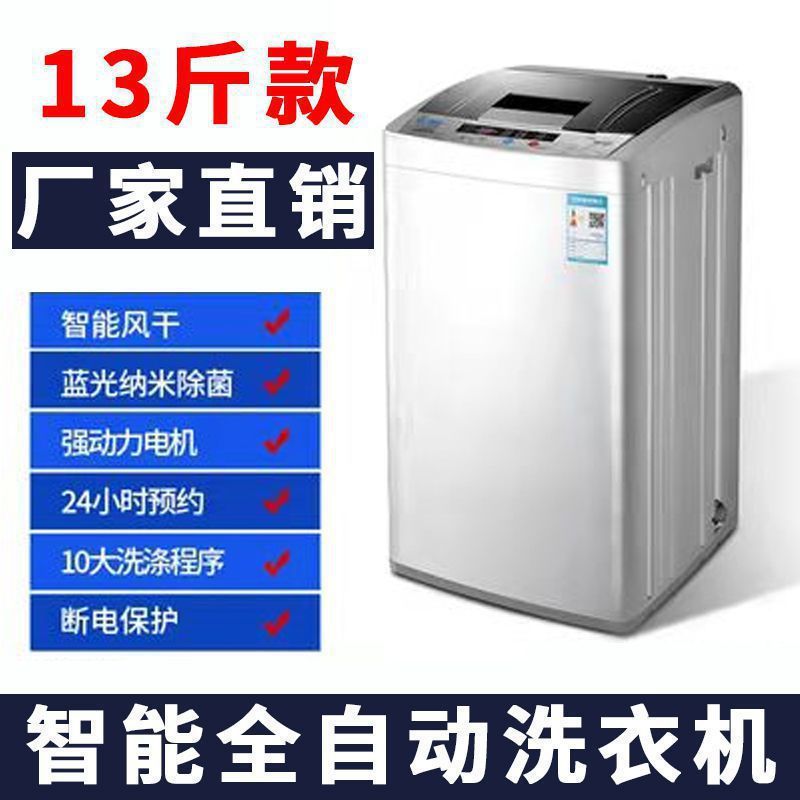 洗濯機 家庭用 大容量 全自動洗濯 小型 夏用 脱着一体型 賃貸寮|undefined
