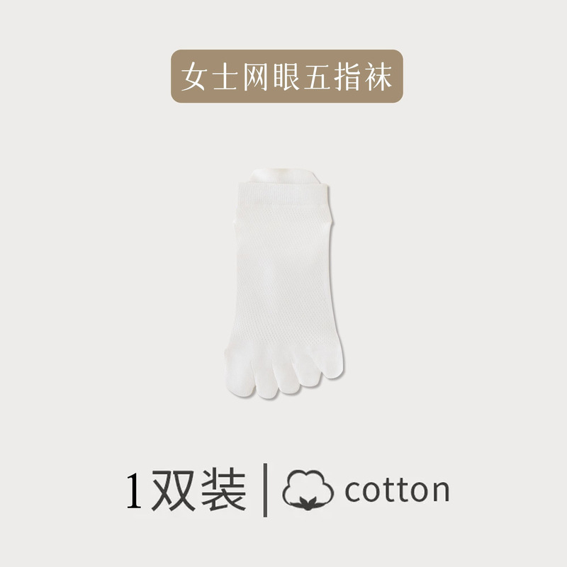 五指短袜子女春夏季薄款棉袜防臭抗菌防脚气船袜透气短筒分趾无骨|undefined