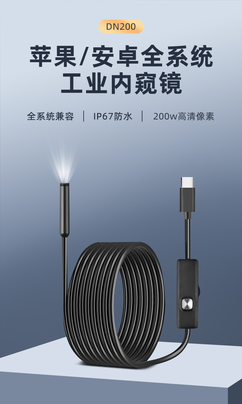 USB-C endoscope probe, Android and iOS compatible, high-definition