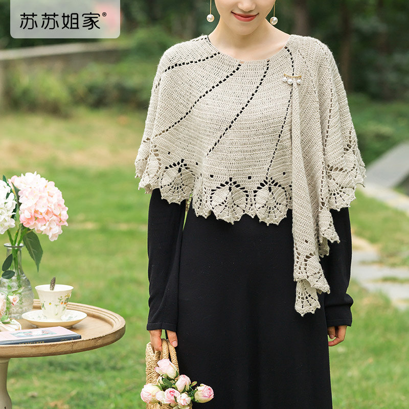 苏苏姐家海棠漩涡多用披肩DIY编织钩针毛线团自制材料包譱