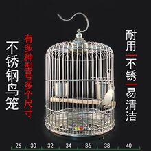 不锈钢鸟笼圆形耐用鹩哥笼八哥笼画眉虎皮牡丹鹦鹉小号金属鸟笼子