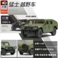 Mengshi Off-road Vehicle_Fastback Version