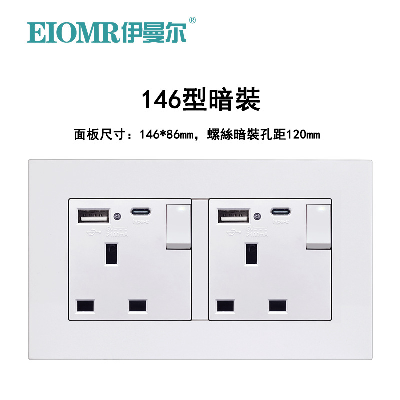 白色13a英標スイッチソケットソケットUSB typeC角穴パネル付き香港マカオ3穴英式ソケット暗