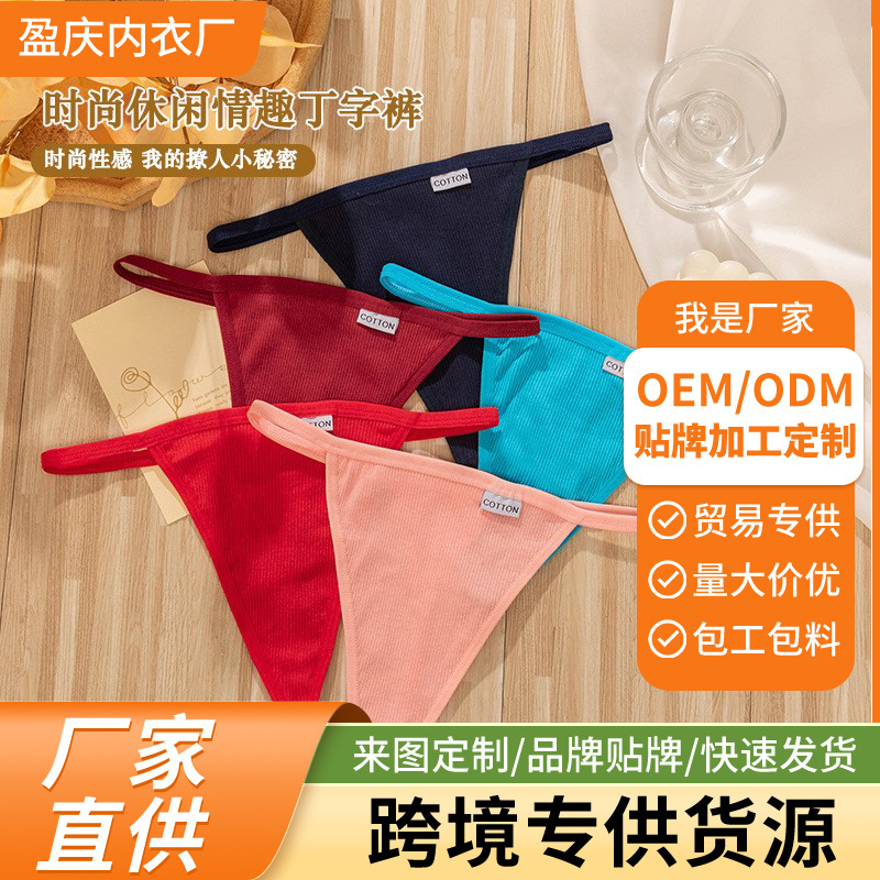 Thread Fashion casual sexy thong sexy breathable hot mesh briefs cross-border wholesale factory solid color