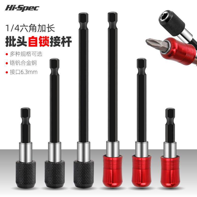 Auto-bloqueo cabeza de lote varilla de conexión taladro eléctrico junta 1 / 4 magnético hexagonal varilla de extensión cabeza de lote girar varilla de extensión herramienta de hardware