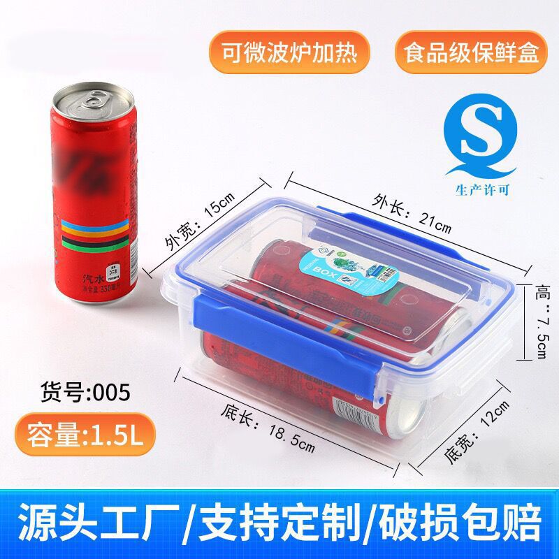 タッパー食品級専用冷蔵庫収納ケースpet透明密封ケース冷凍蓋付き果物ケース商用|undefined