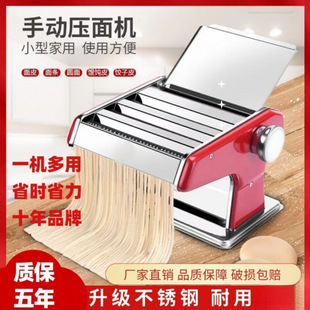 Household noodle machine multi-functional noodle press dumpling wrapper machine wonton wrapper machine manual small noodle machine rolling machine