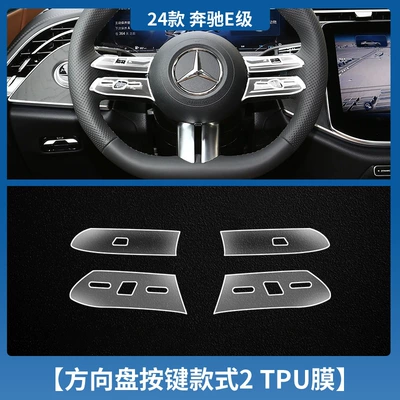 Instrument Navigation Screen Tempered — Car interior film - 24-25-mercedes-benz-e-class-steering-wheel-button-mode-2-tpu-film
