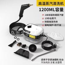 高压高温蒸汽清洁机小型家用空调厨房油烟机速热式清洗机跨境批发