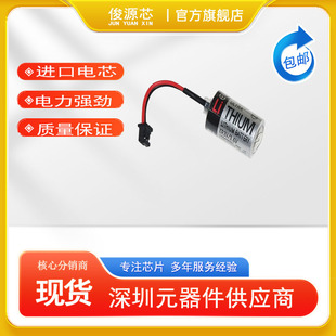 鋰電池ER3V 3.6V安川數控機床JZSP-BA01驅動器 咖啡色/黑色插頭