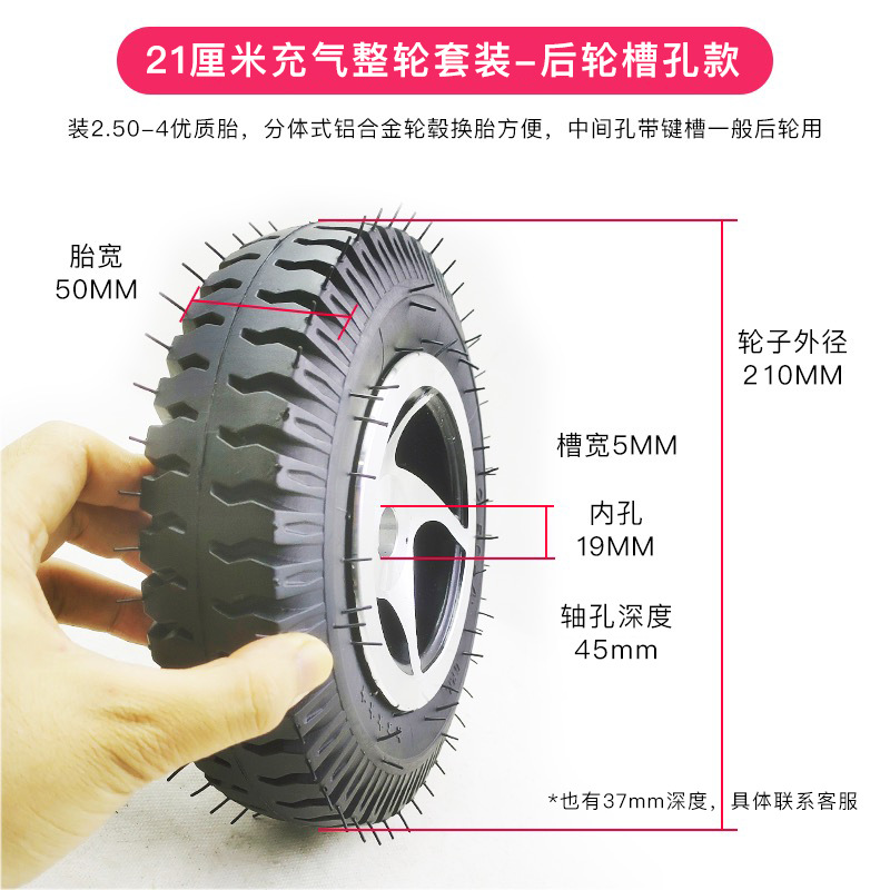 Mobility scooter 4-wheel — Universal Auto Parts and Accessories - 210x50-inflatable-tire-wheel-19mm-rear-wheel-slot