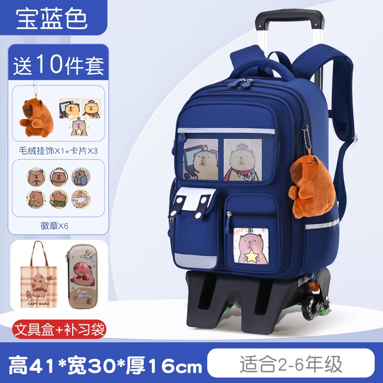 Blue suitcase on wheels, pencil case, study bag