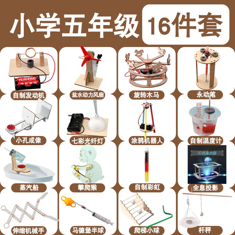 5학년 [16점 세트]