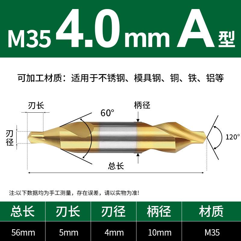 60度A型中心钻头定心钻镀钛含钴双头不锈钢专用定位1/2/3/4/5/6/8|undefined