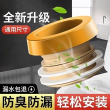 加长马桶法兰圈密封圈防臭下水配件坐便器底座防漏防返水通用胶圈