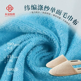 毛巾布;汗布;毛圈布