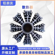 铝合金太阳花散热器加工灯饰散热器铝型材压铸铝散热器CNC厂家