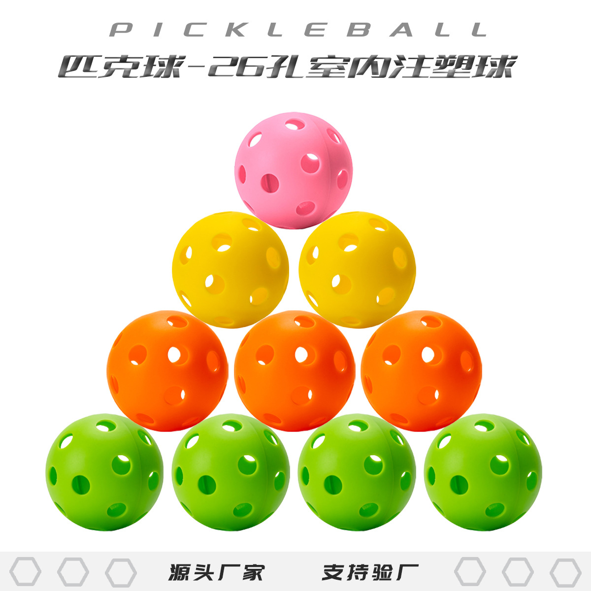 26-Hole Pickleball Injection Molding Pickleball Can Be Packaged and Shipped Together, and the Packaging Can Be Customized in Multiple Colors
