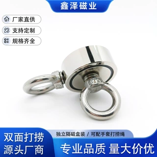 现货直供深水强力双面打捞磁铁吊环圆形大号深水强磁吸盘磁铁