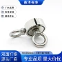 圆形深水强磁大号磁铁