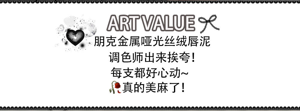 Art Value Punk Metal matte Velvet Lip Gloss, whitening soft mist gray powder, versatile lip gloss, popular and affordable Specification drawing