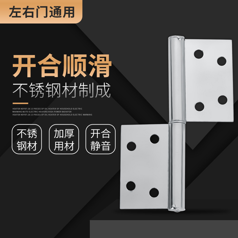 不锈钢2.5寸3寸4寸旗形合页 防火门脱卸小合页消防门旗形门铰厂家