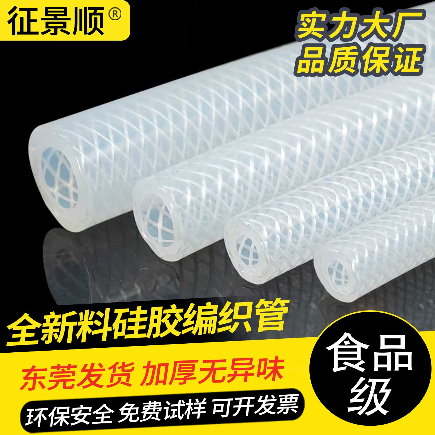 Силиконовая трубка пищевого класса, утолщенная, высокотемпературная и высоконапорная, с оплеткой, большого диаметра, для воды