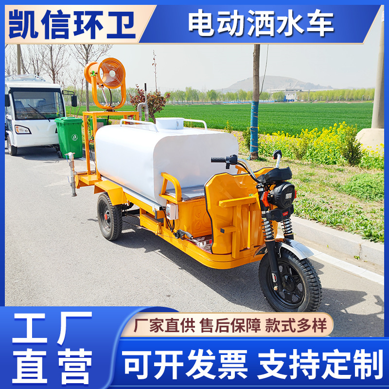 环卫街道喷洒车 小型路面三轮冲洗车 除尘降尘 让空气更清新