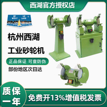 原装100%正品杭州西湖台式立式砂轮机工业落地环保除尘轮机MQ3025