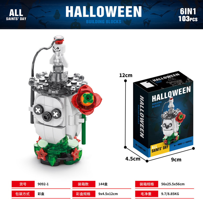 2025年新商品 越境ハロウィンギフト ハロウィンブロックセット 子供向け知育組み立て玩具 ホリデーギフト|undefined
