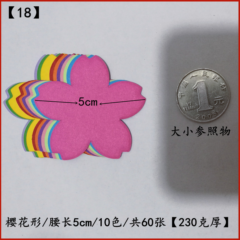 幾何学図形教材 正方形 長方形 丸形 三角形 台形 平行四辺形 菱形 ダンボール紙 カラー紙|undefined