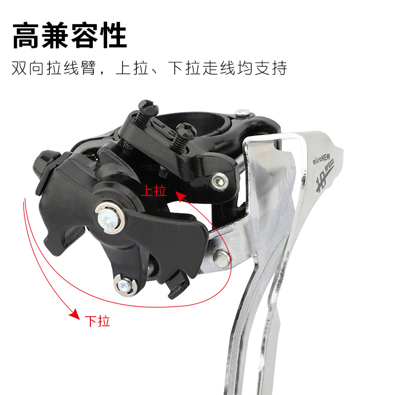 microNEW mountain bike road bike front derailleur 8/9/10/11 speed 21/24/27S shifter 
