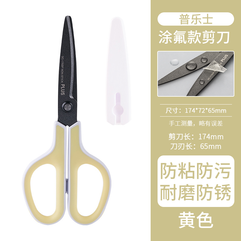 논스틱 옐로우 [불소도금, 방오, 내마모, 방청]