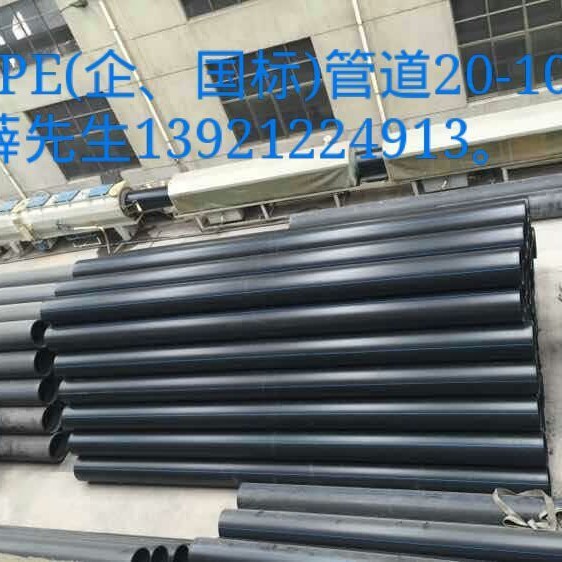 pe管厂家 全新料PE塑料管 4分PE管承压16公斤（管用50年)