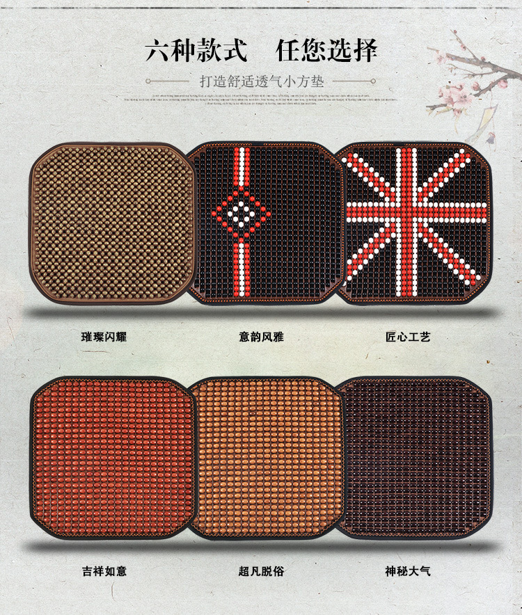 Four Seasons Wooden Beads Car Cushion Square Cushion Breathable Cool Cushion Cushion Massage Office Home Car Seat Cushion