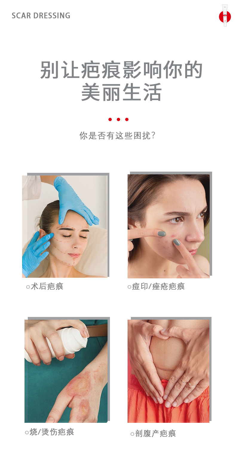 疤痕敷料详情_02